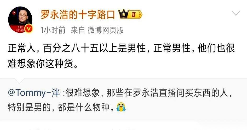 罗永浩这事儿，真是刷新了所有人的手机屏幕。
本来，舆论场上的风都快停了，大伙儿都