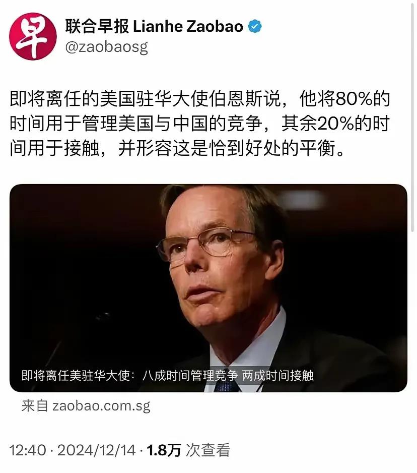 美国驻华大使伯恩斯将于14日离开中国，结束他并不光彩的驻华大使生涯。伯恩斯工作是