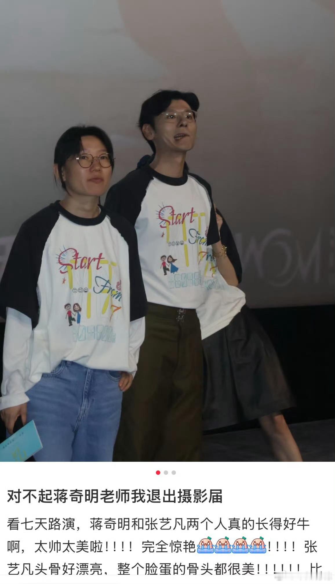 对不起蒋奇明我退出摄影届 哈哈哈哈看把人拍成啥样了啊[笑cry]可以告别摄影这个