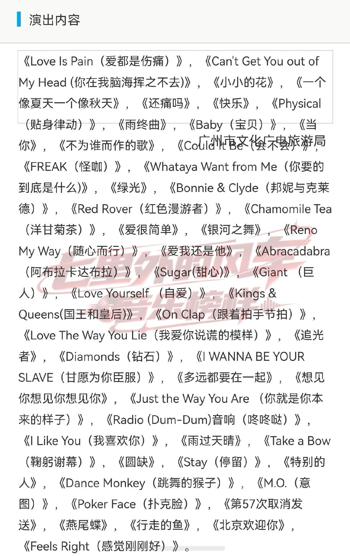 看了这个报批歌单 感觉前不久好多疑问都解开了[泪奔]比如《chamomile T