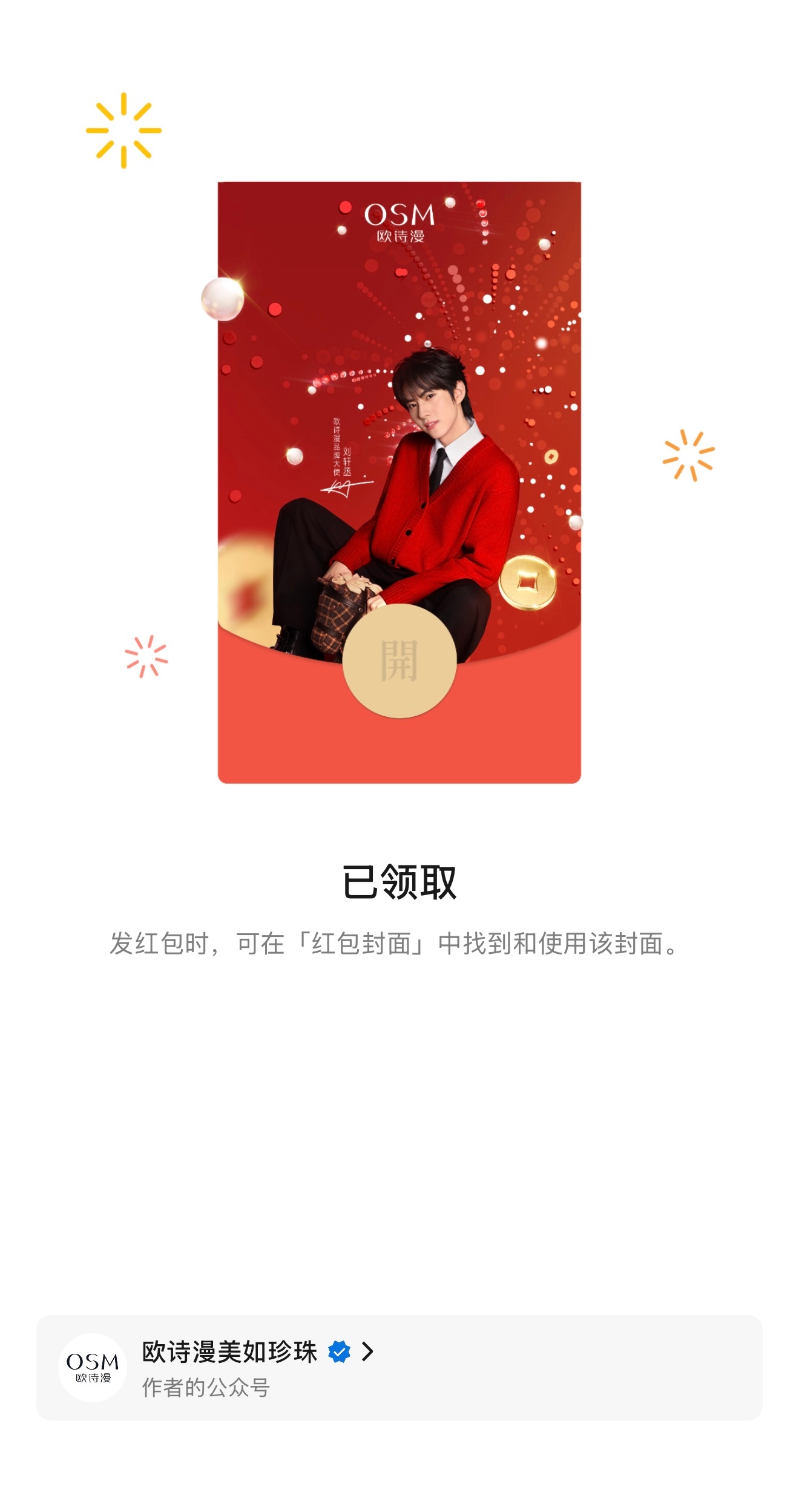 没有领到隐藏款，但是可爱的小木马铮铮也喜欢🥰 