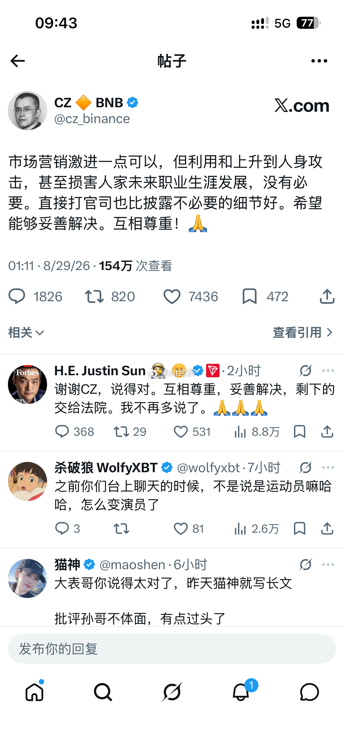 曝孙宇晨曾找景甜要两亿和解费 知道孙割从来不是体面的人 但如此过分 着实没想到！