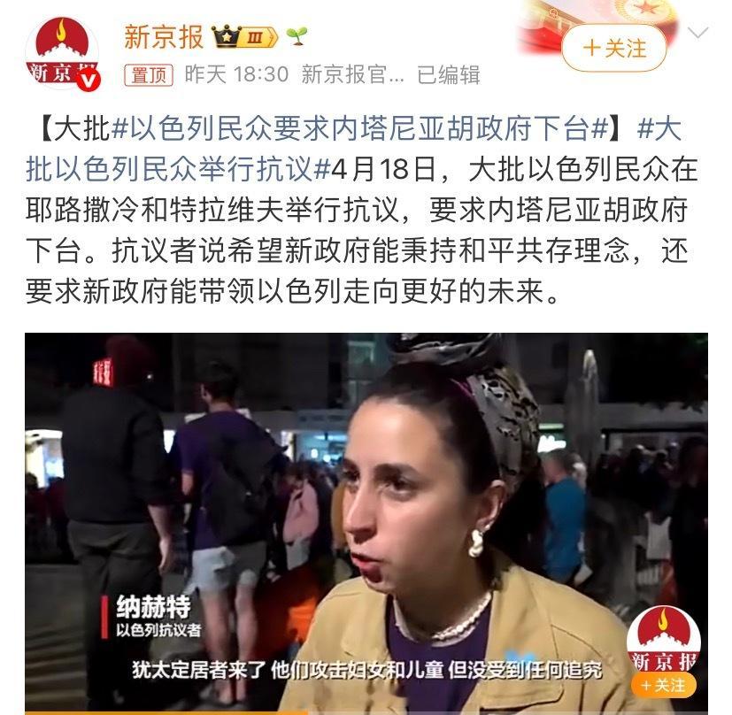 以色列民众要求内塔尼亚胡政府下台炸加沙时没看见鱿鱼这样。大批以色列民众举行抗议3