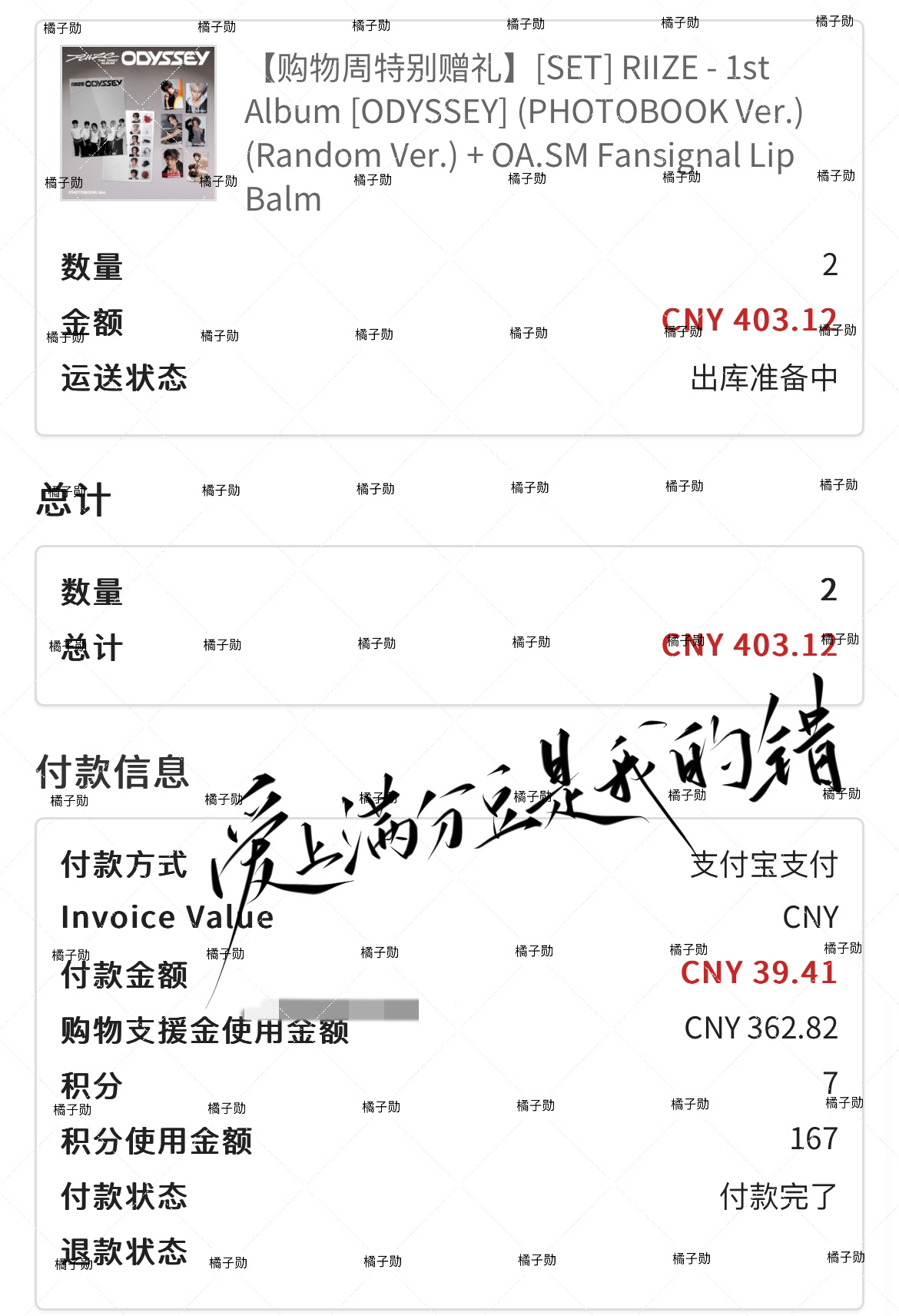 夯完了 