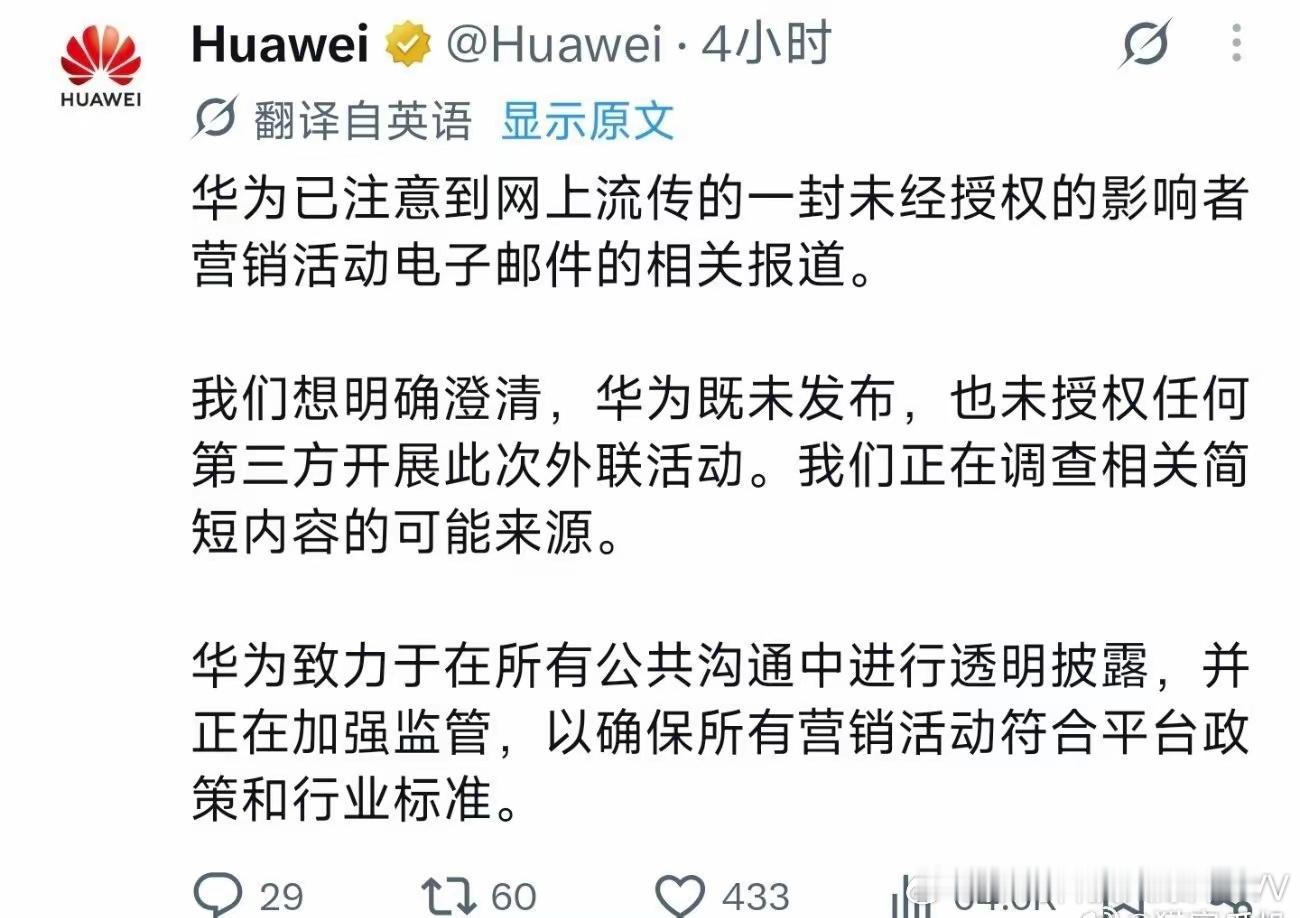 油管上最近传得沸沸扬扬，说华为正砸钱找英文区博主推Mate XT2。不过华为海外