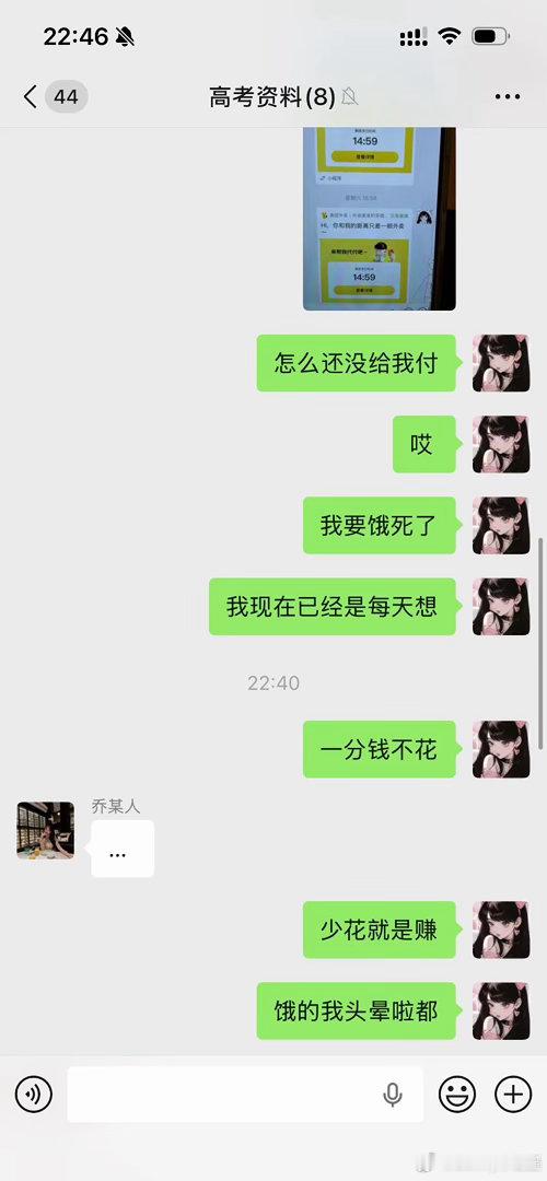 a股跌的我 挑战每天不花一分钱 我就天天发代付 没人代付就不吃 打车也不打车 叫