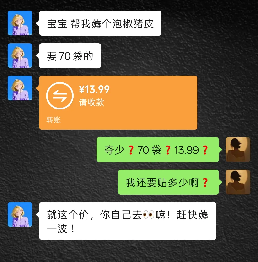 泡椒猪皮 猪皮的神仙吃法 零食推荐 下酒菜 薅羊毛的快乐