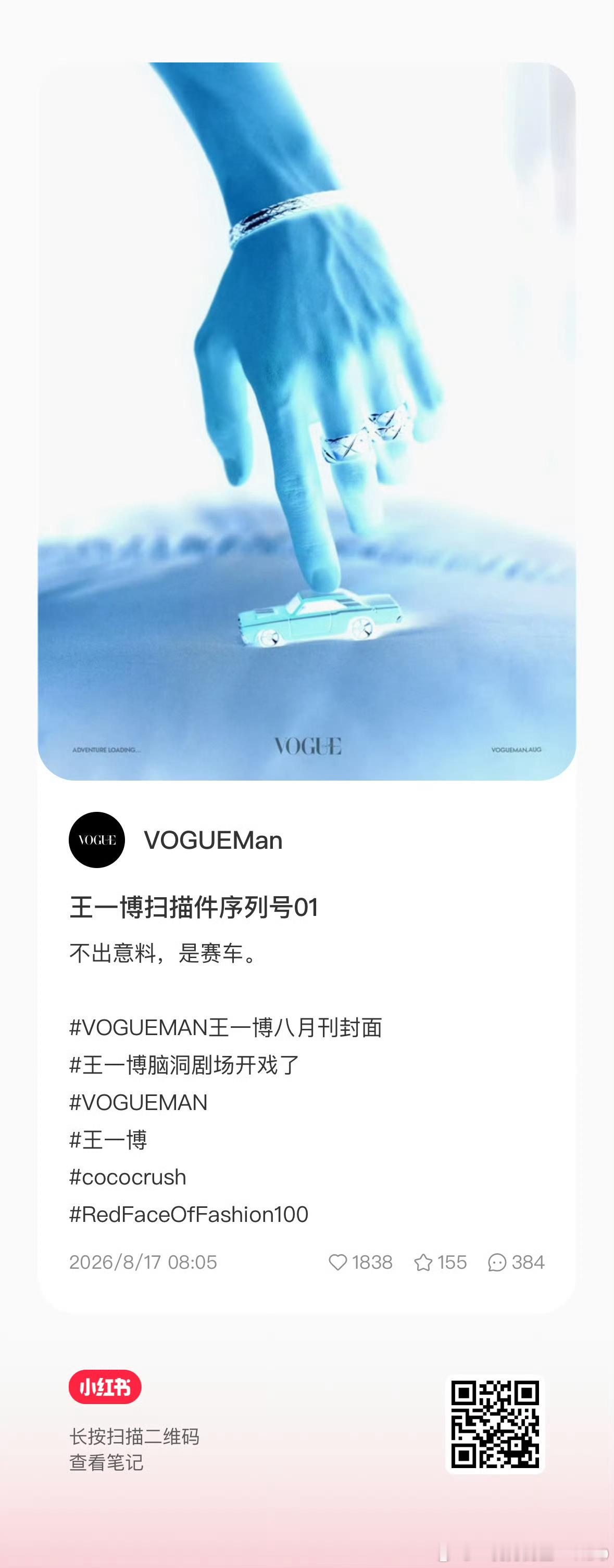 我的天啊，完全被戳中了！这波预告让我陷入feng狂，好想拥有啊！王一博的手，太性