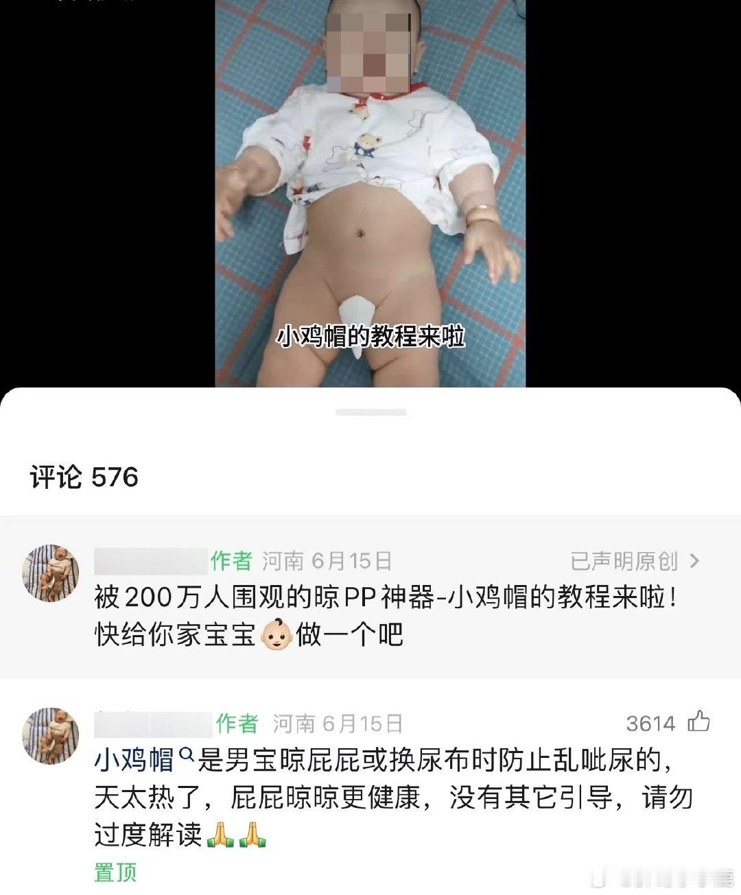#民间艺术观察# ​​​