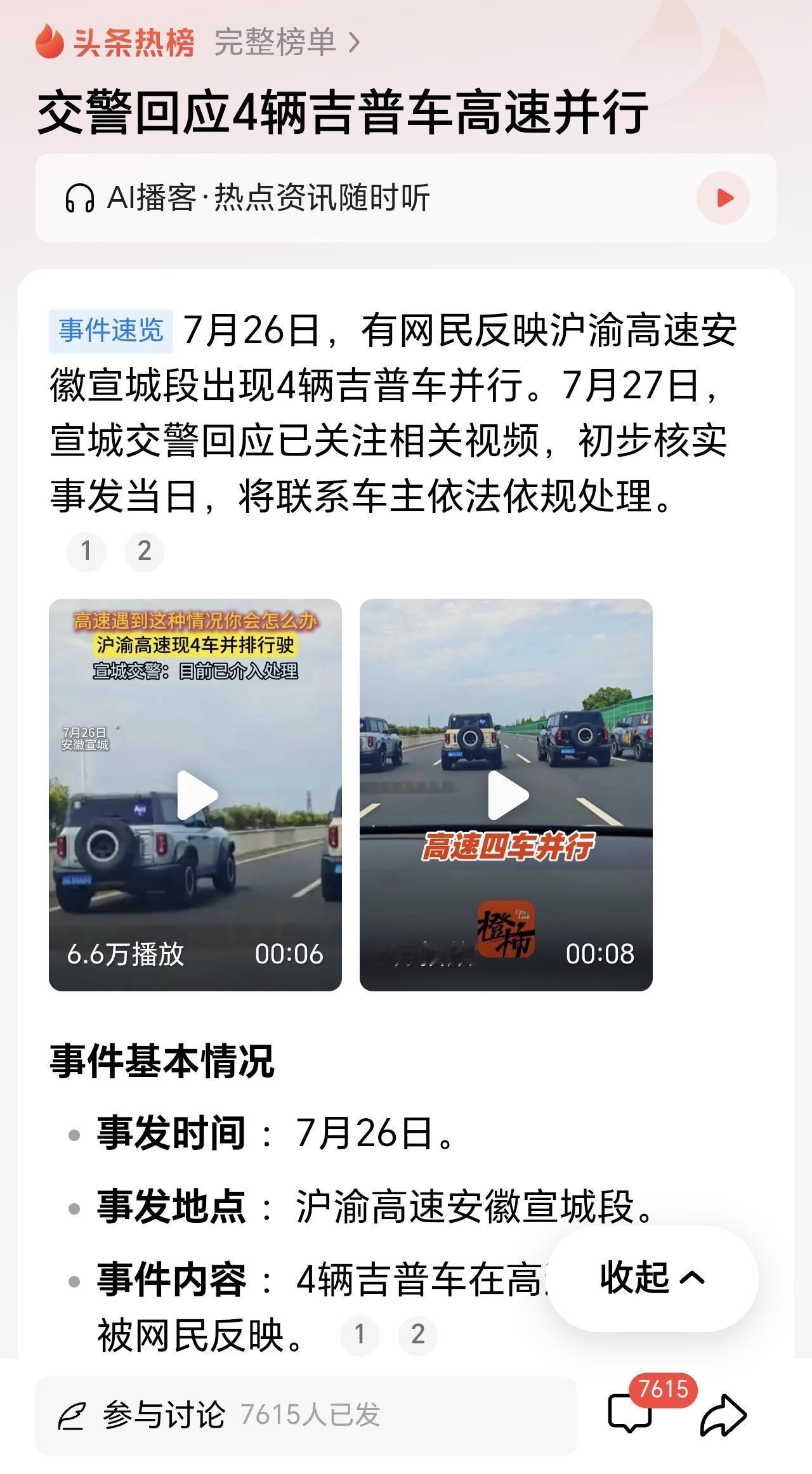 现在是法治社会，尤其是网络这么发达，小视频满天飞，做事一定要考虑后果，逞能的一时
