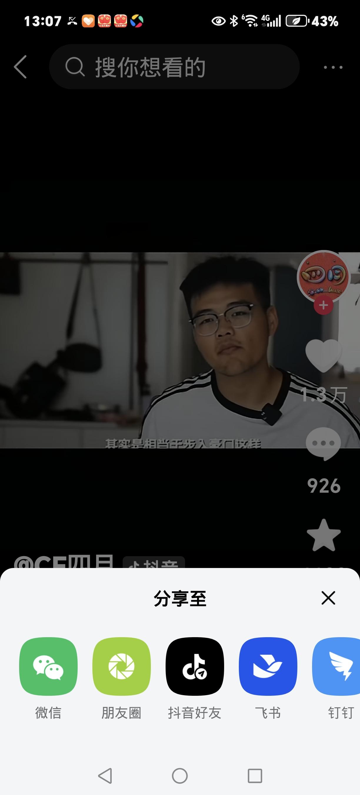 “三角眼”二审落槌！返程摔得破相，网友直呼“现世报太狠”！
 
那个曾靠调解节目