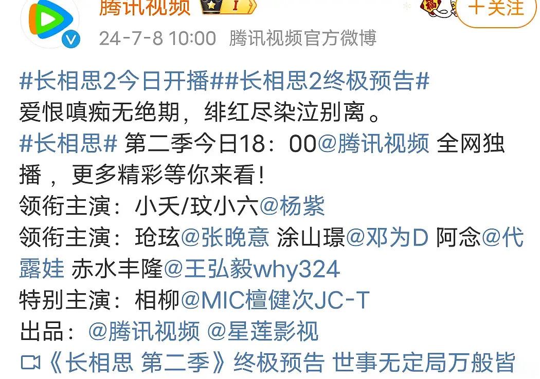 #檀健次特别出演长相思2#檀健次第一季第二季都是如此，相柳确实最特别的存在了 ​
