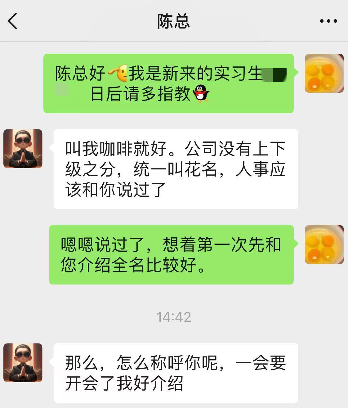 为什么会有公司要求用食物当花名啊……真的好羞耻，羞耻中又带着一些恶趣味，还有一些