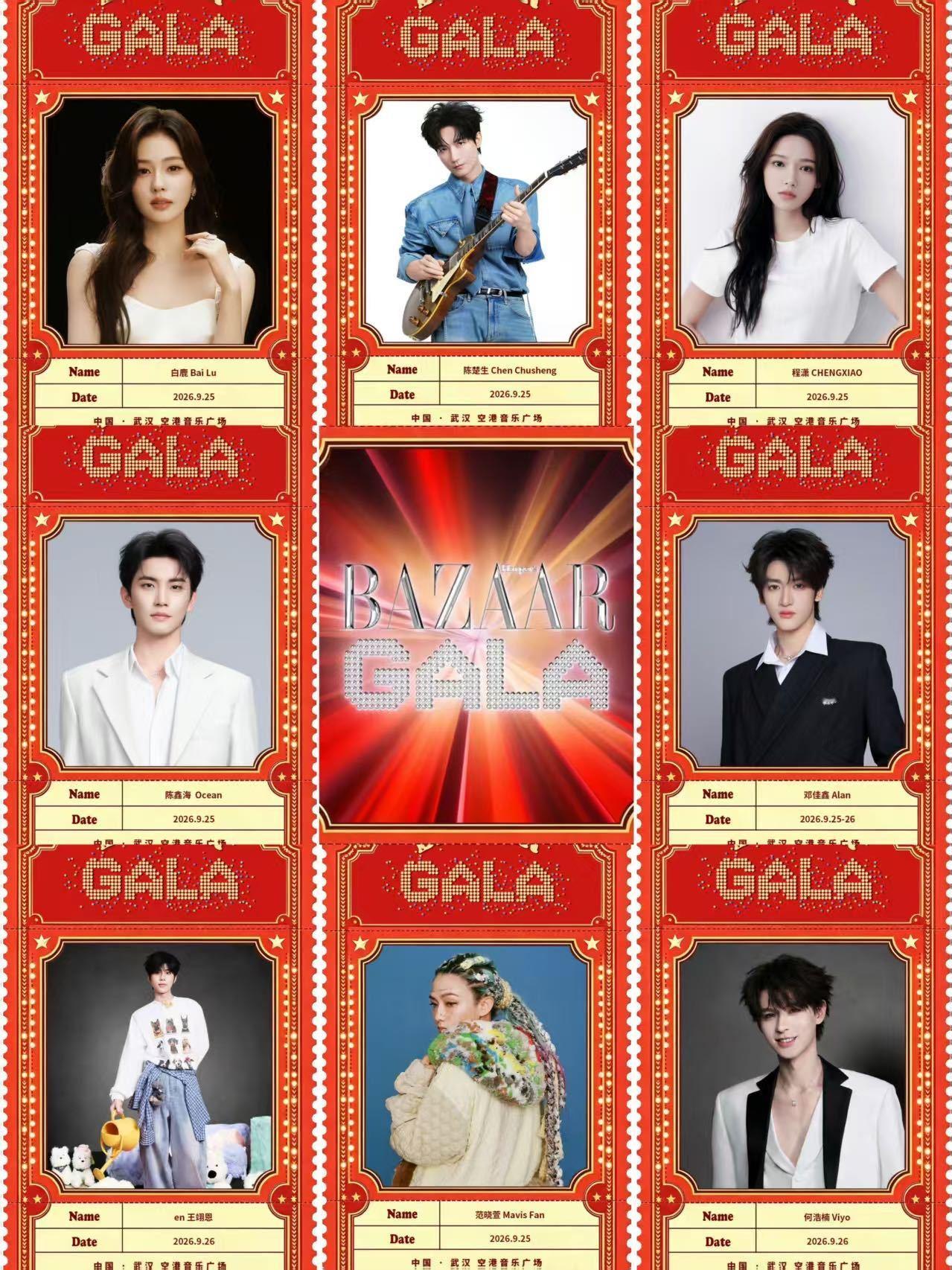 BAZAARGALA2026超级玩家芭莎之夜谁还没发现，今年芭莎已经不是单纯的时