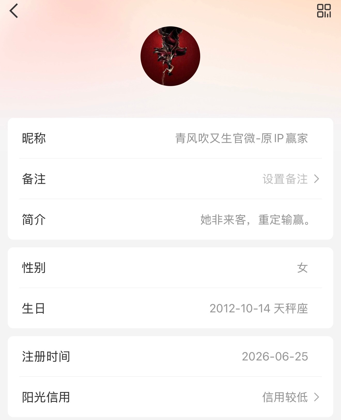 太好笑了 你的蓝V认证呢🤡露出 