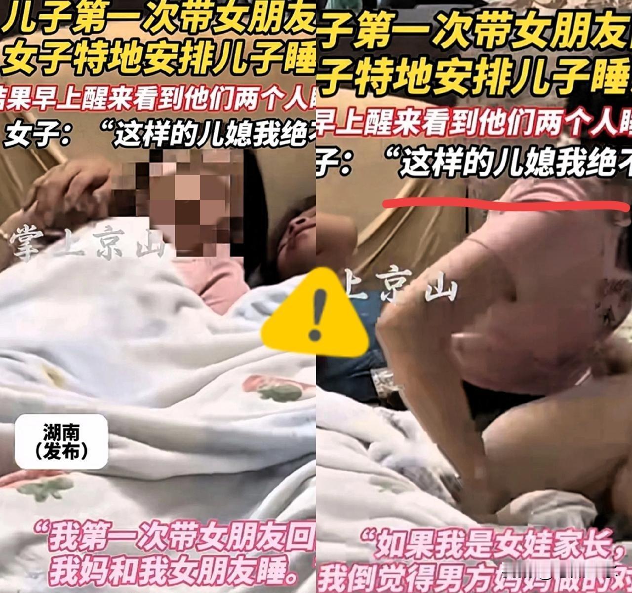 见家长要不要守规矩？时代快，边界更松？湖南一位妈妈却反着来。

儿子带女朋友回家