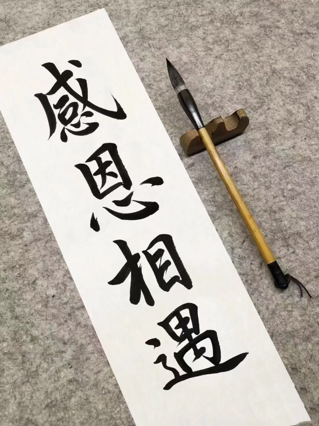 心宽容天下 谦和遇贵人 ，人慈有福星 厚德满门兴 。心诚有良友 人好有知音 ，珍