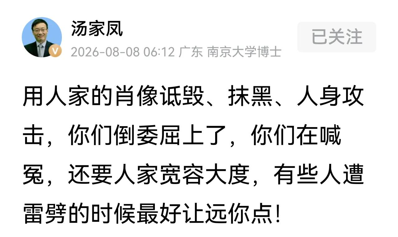 支持华为的，不会因为一些抹黑而放弃支持，
反而因此更加坚定立场。
但凡对国家对人