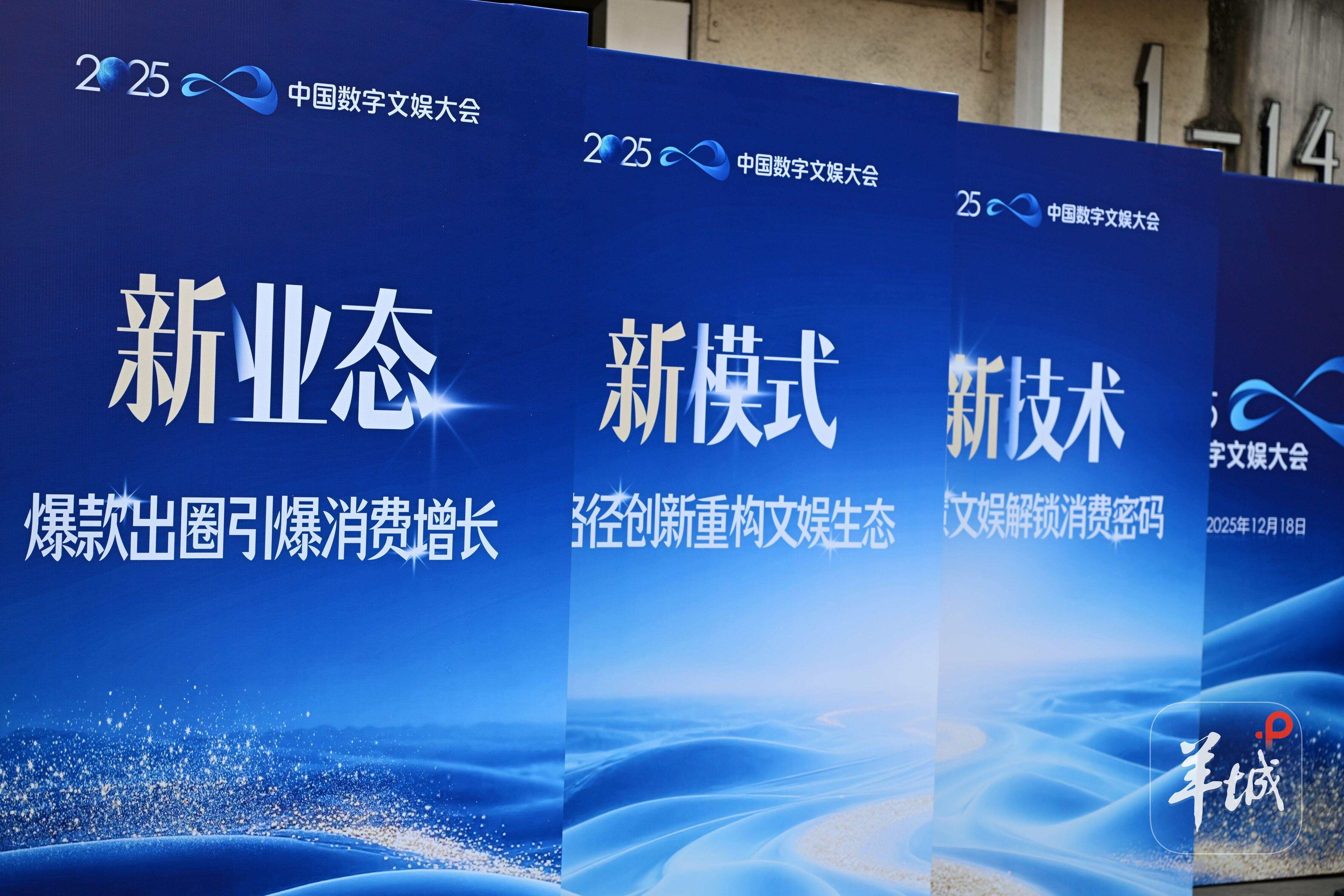 数字文娱“国字号”盛会启幕，共谱产业发展新篇章