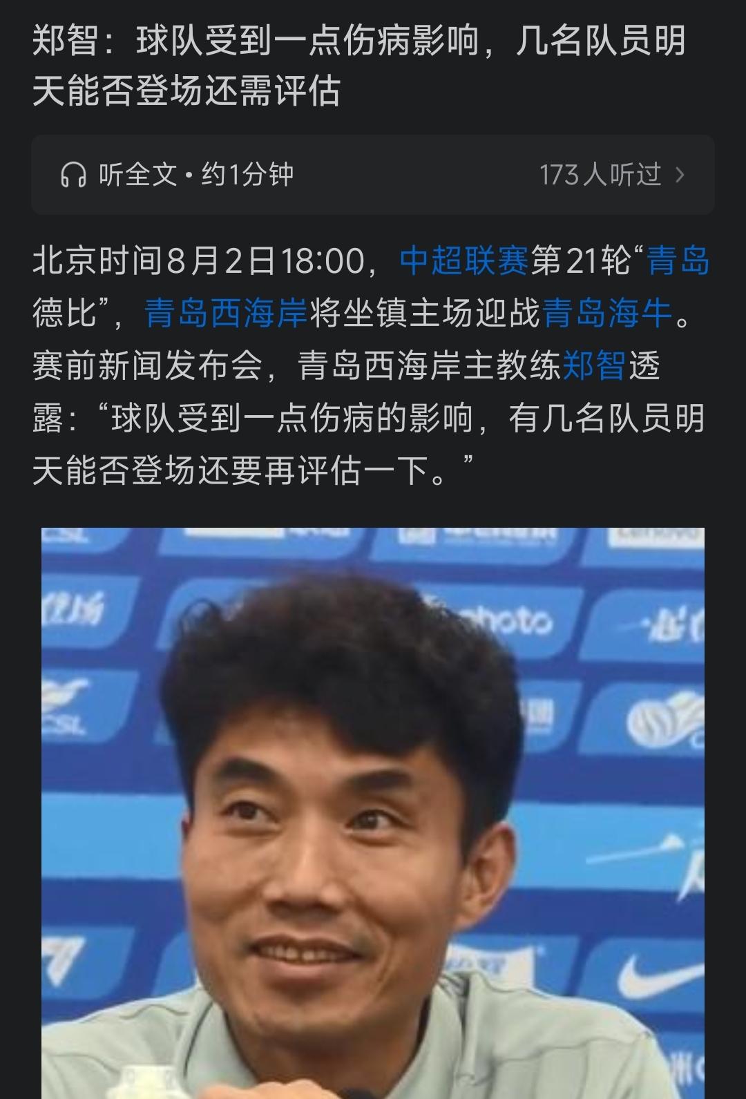海牛总经理隋文静说: 
明天海牛无忧也，
1叶波亚复出，2西海岸伤停
3已经上岸
