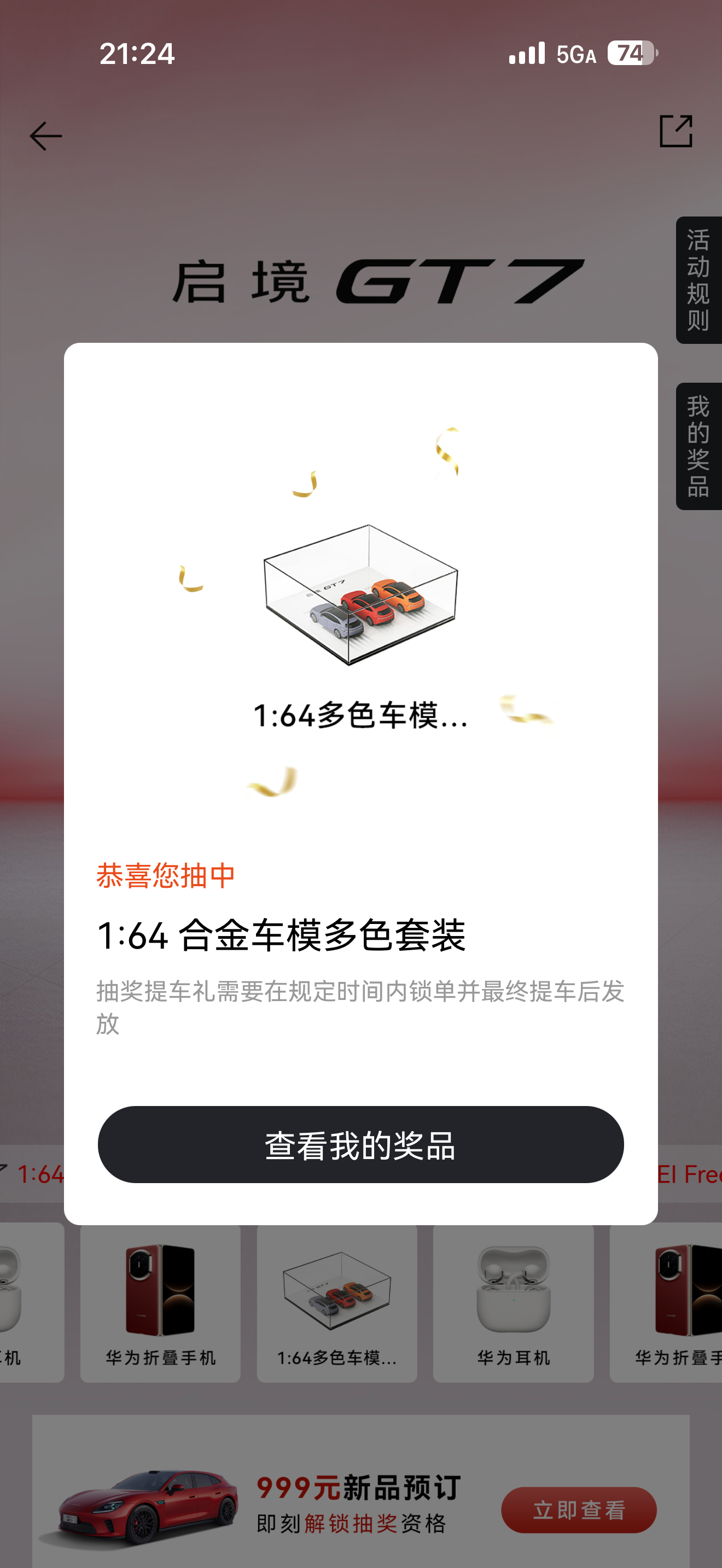 启境GT7首发华为乾崑赤兔平台