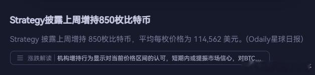 微策上周继续吃进850枚，价均 1145  。 ​​​