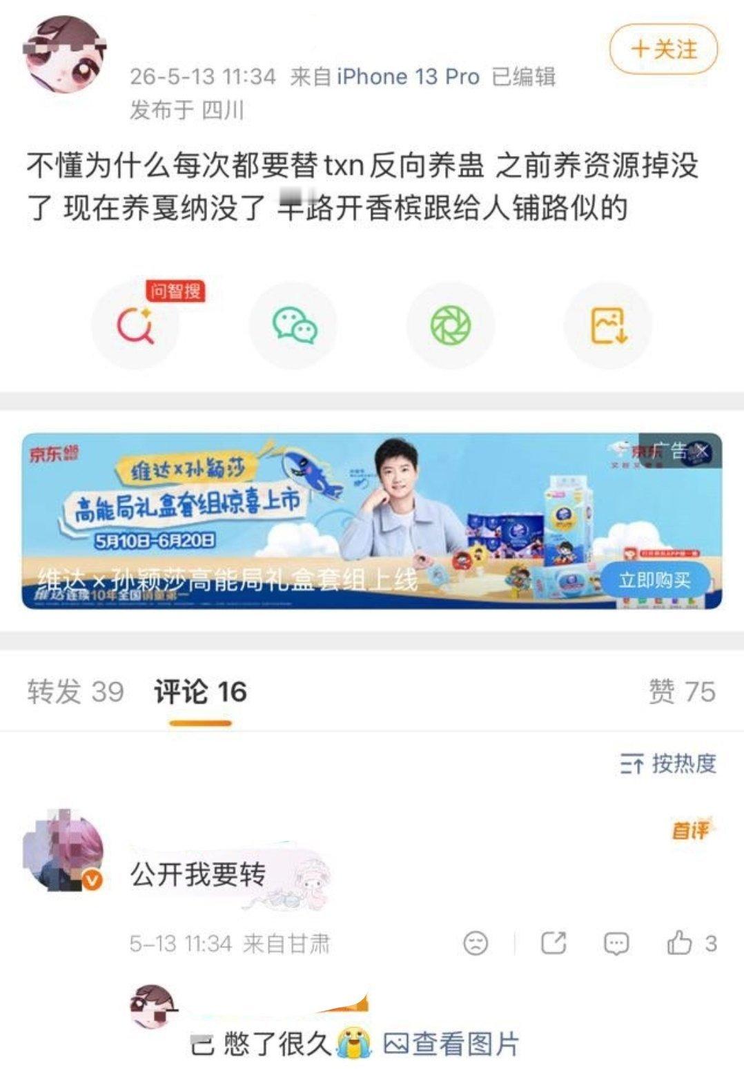 不允许开智 