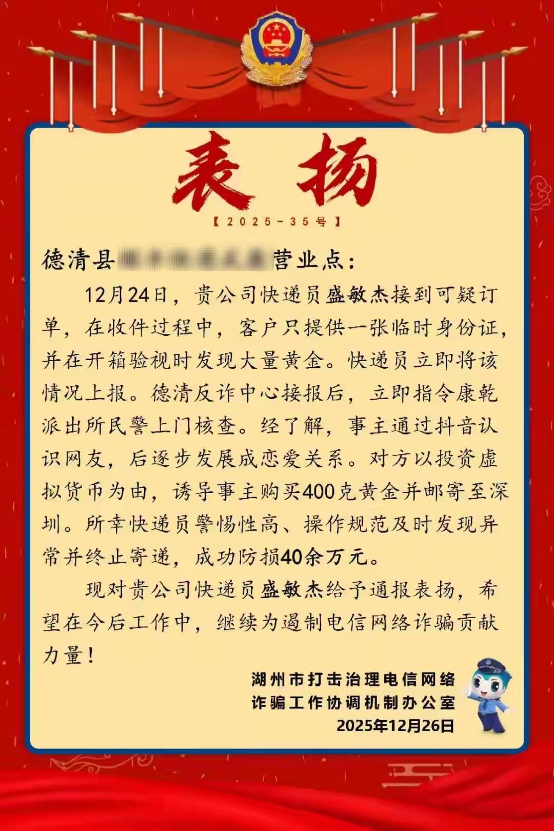 浙江湖州惊魂一幕！女子旧鞋暗藏400克黄金欲寄出，快递小哥一捏一掂果断报警，揭开