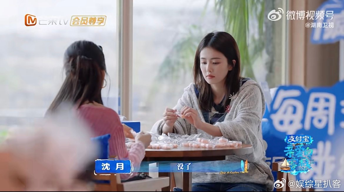 白鹿沈月提前过上退休生活白鹿沈月录综艺像在养老拆个耳塞都能即兴飙戏，从剥毛豆择菜