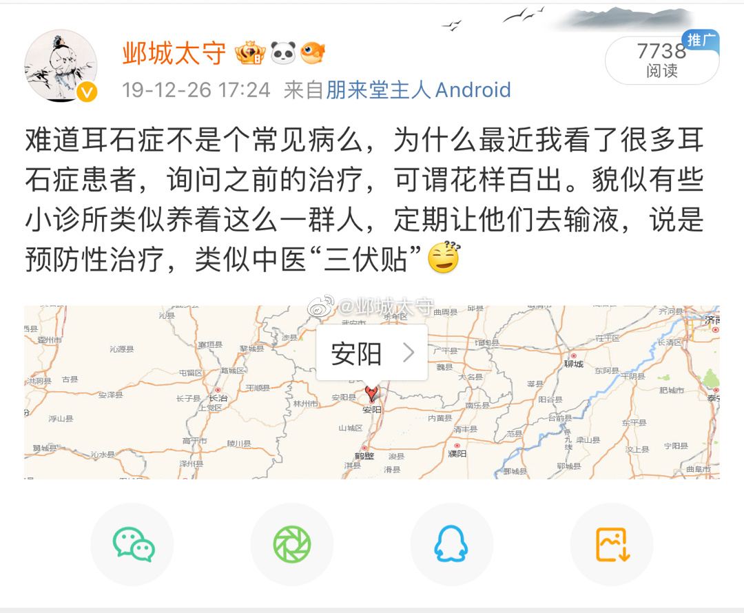 一个眩晕患者诉如坐舟车，动则视物晃动，去诊所扎针后稍缓解，开了几副中药，次日症状