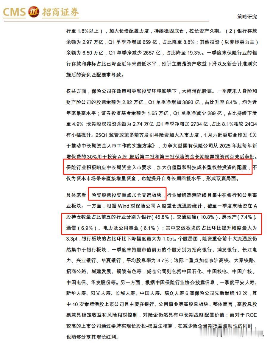 险资主要买什么？
首先，险资的资产配置肯定是我们所说的负债驱动liability
