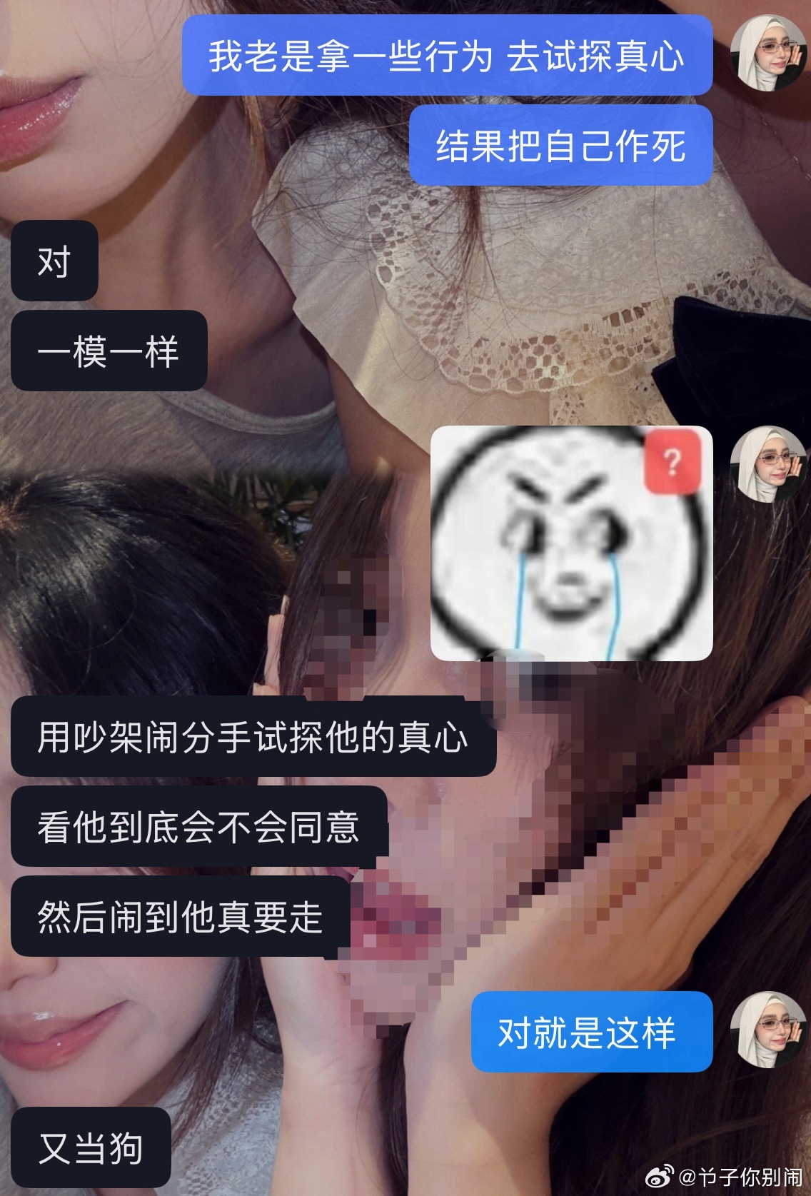 土象绝了 遇到喜欢的就会犯贱各种试探真心 最后作没 然后又当舔狗去哈哈哈哈哈哈哈