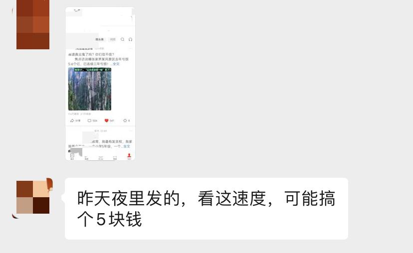 自从知道头条给发工资后，像着迷一样爱不释手
      几年前给同学推荐今日头条