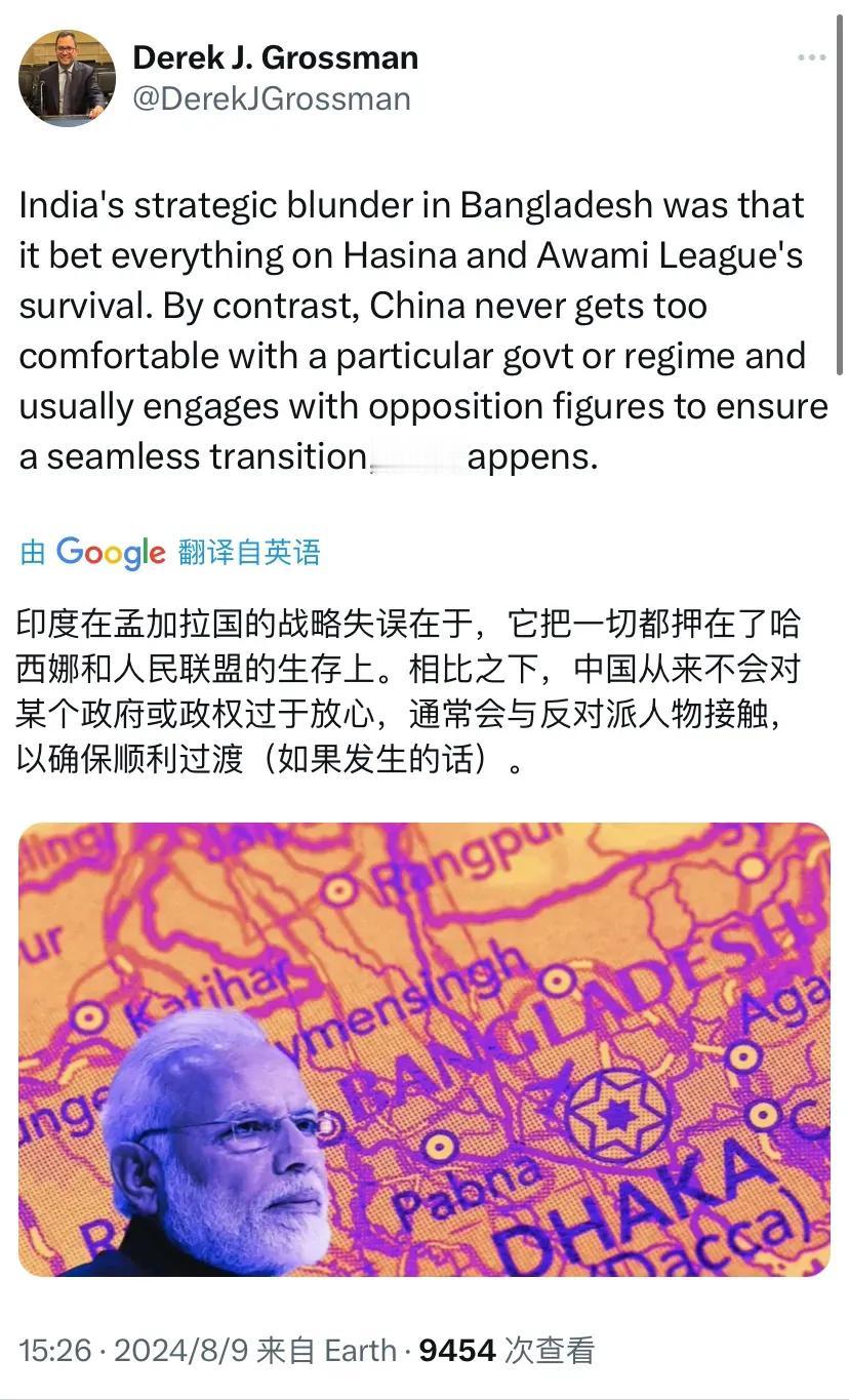 美国兰德公司资深政策分析师德雷克·格罗斯曼今天（8月9日）写道：“印度在孟加拉国