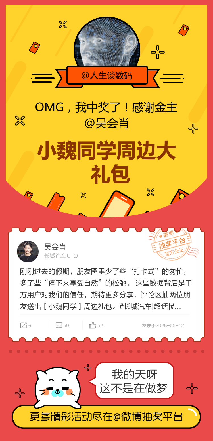 我的天呀这不是在做梦！感谢金主网页链接