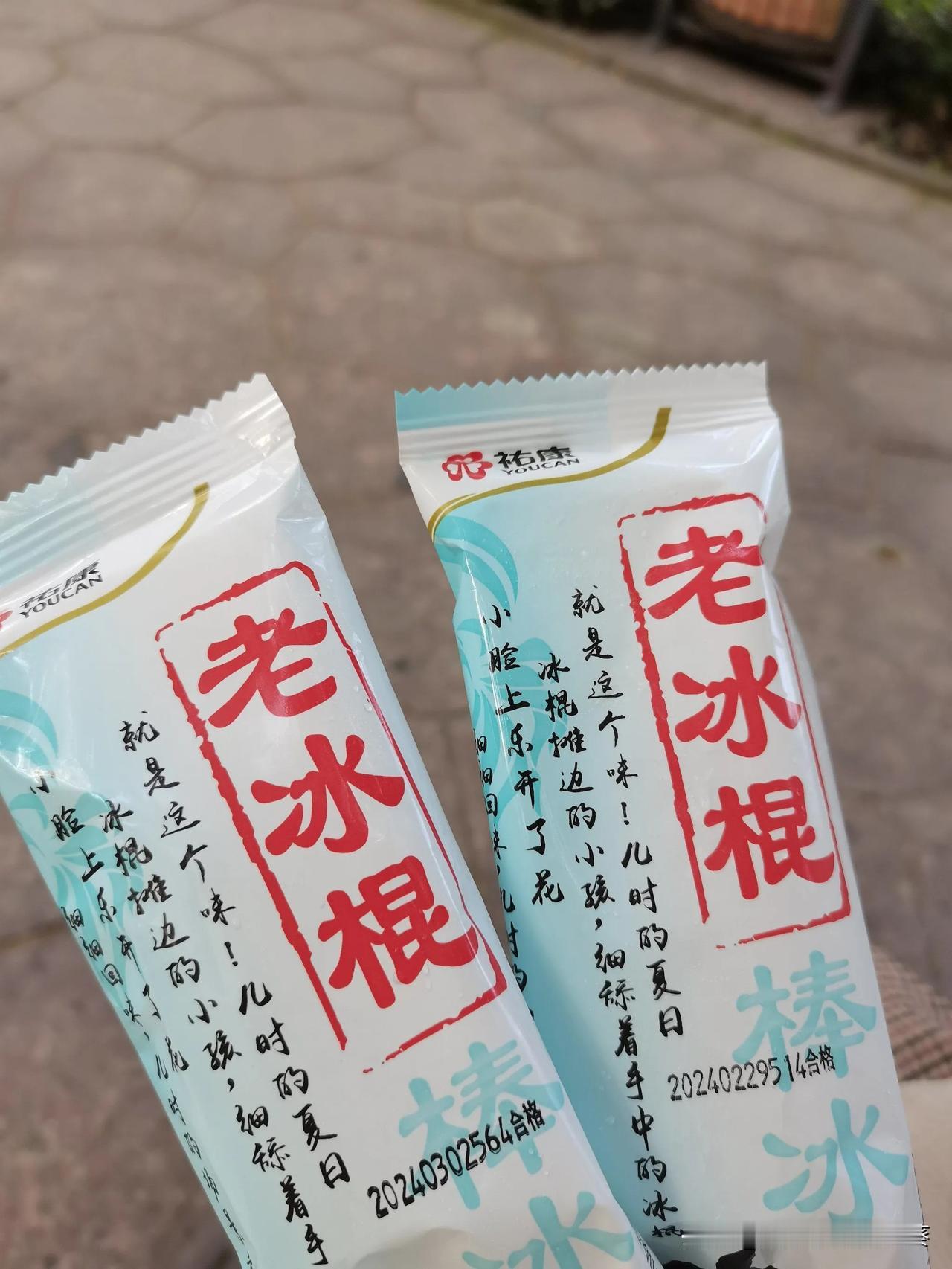 老冰棍是刻在DNA里的喜欢！简简单单的糖水冰棒，清甜解暑，没有复杂的配料，夏天热