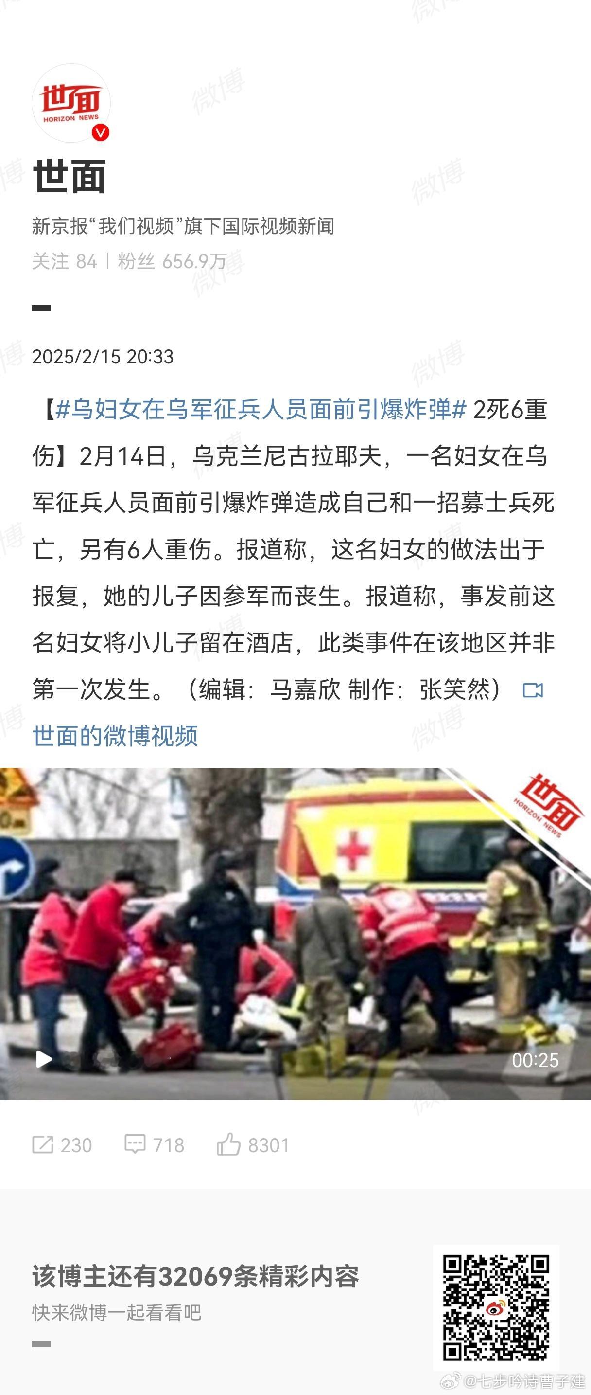 乌妇女在乌军征兵人员面前引爆炸弹 一个可怜的母亲[蜡烛][蜡烛] 