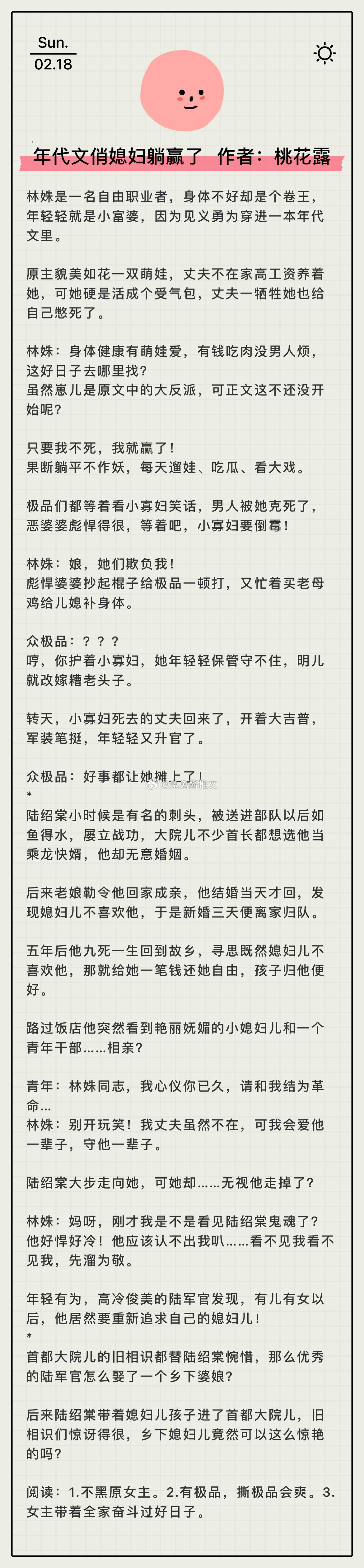 #言情小说[超话]##推文##小说推荐# 近期完结高积分好看的文3———————