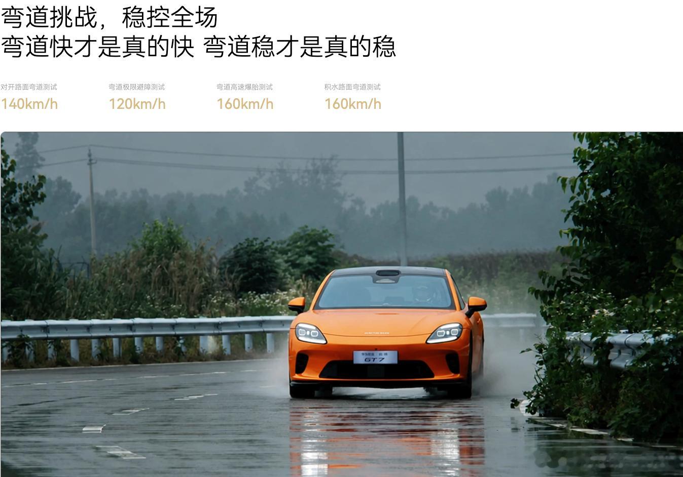 启境 GT7 这场发布会，我觉得最值得研究的不是车，而是话术设计。主讲人说，有些