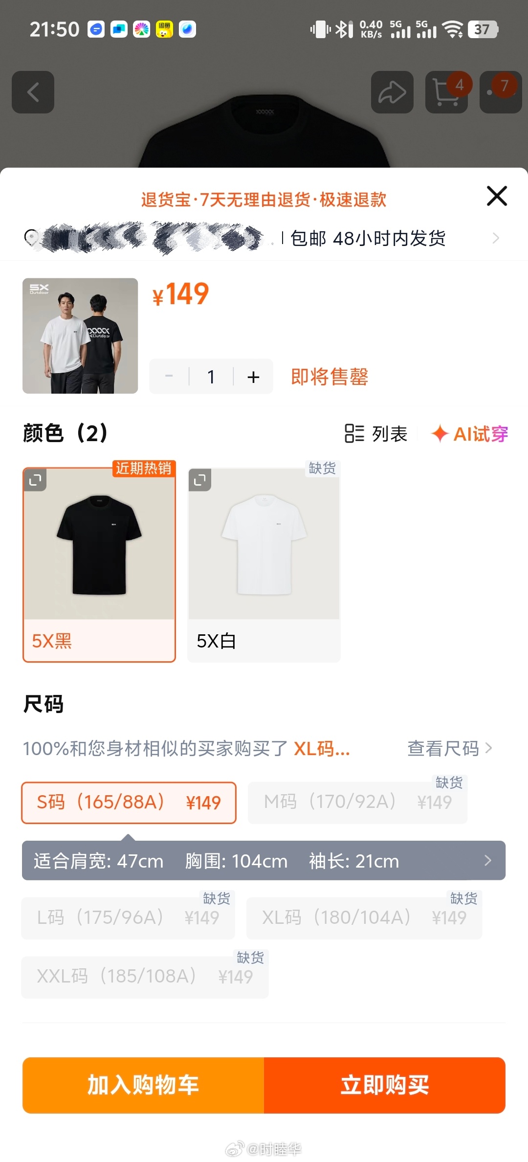 想买两件韩老师的衣服支持一下，结果只有S码有货