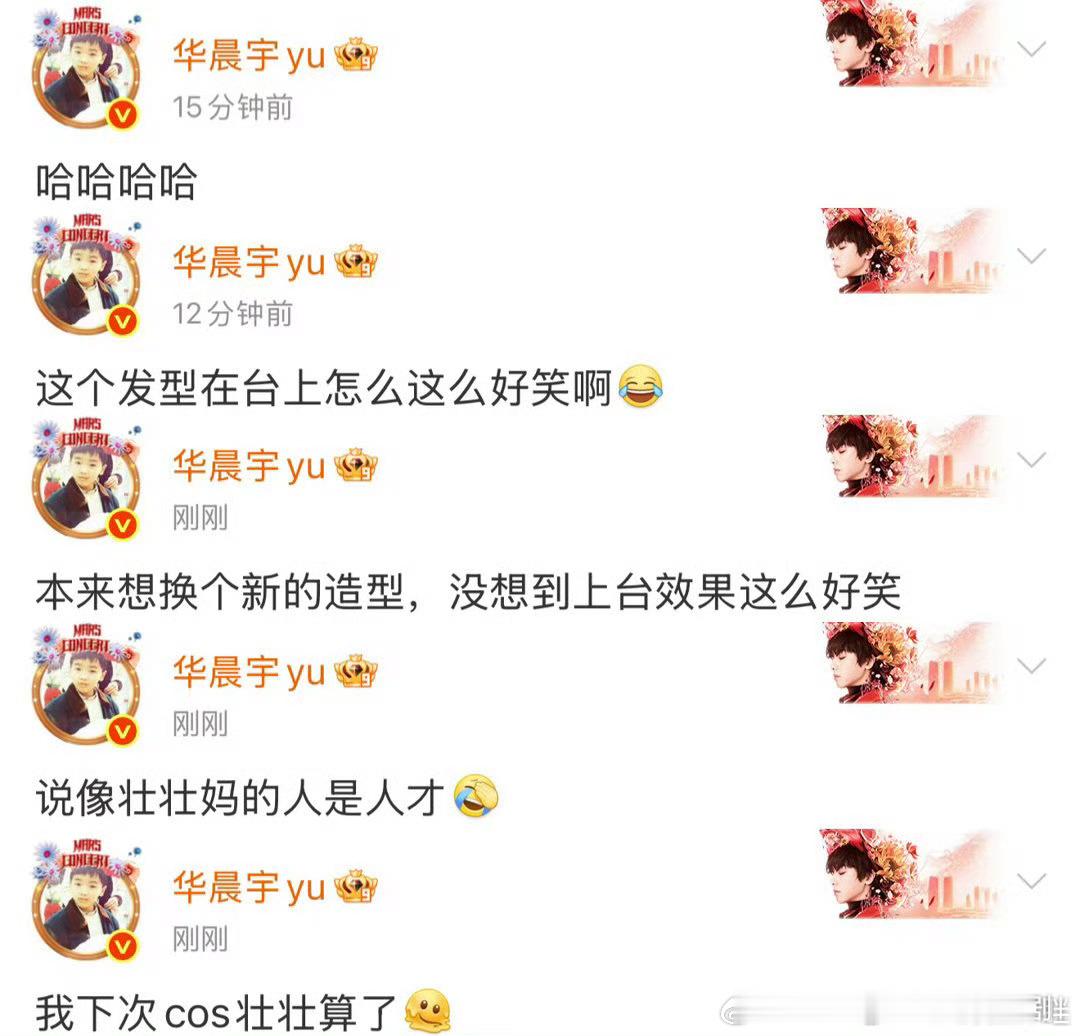 华晨宇失眠照流出热搜“华晨宇失眠照流出”实为一场网络乌龙，源自华晨宇在的一张花絮