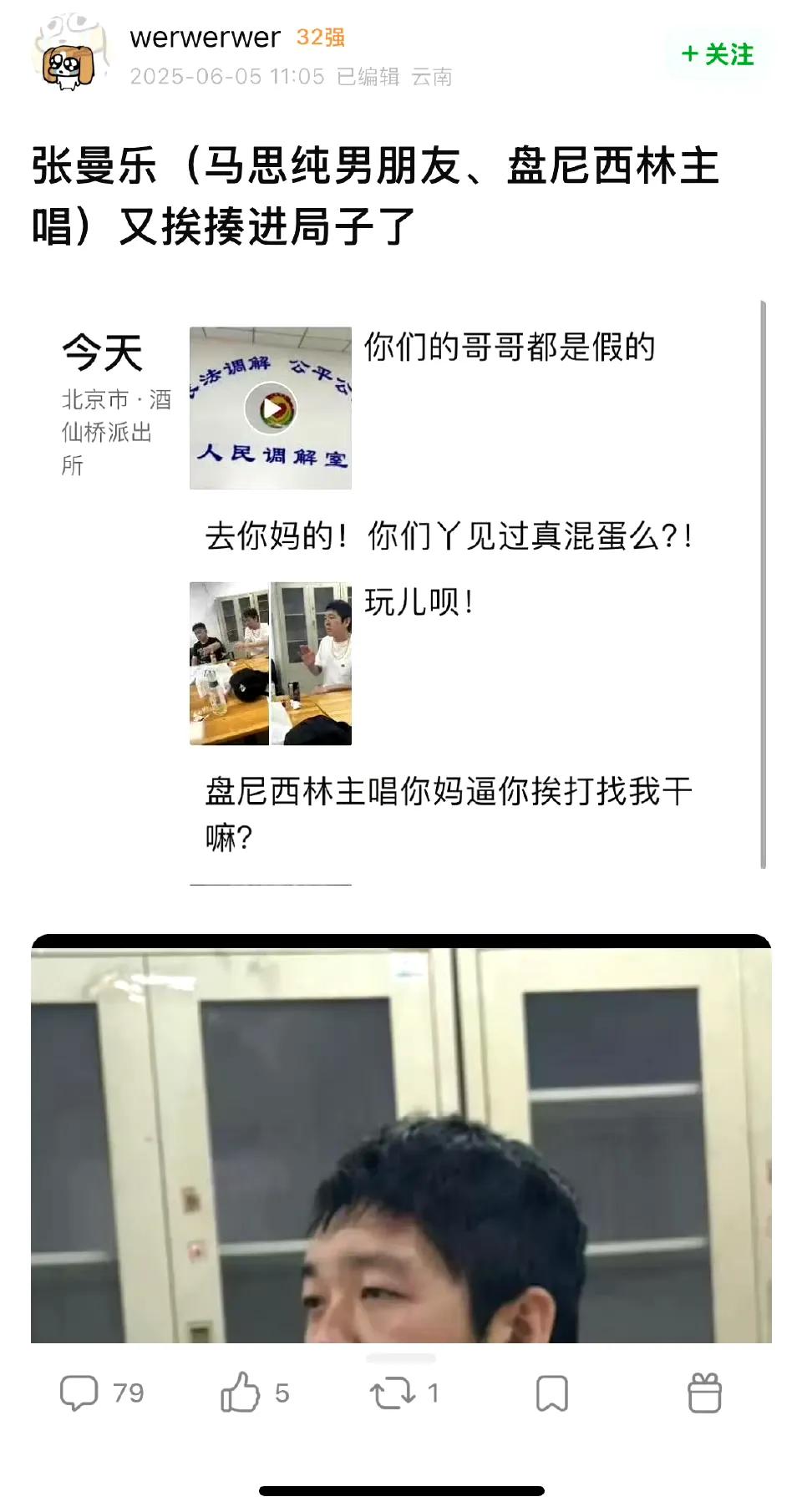 有网友偶遇张曼乐进急诊，疑似被酒瓶子砸了，这是又被打了？？[哆啦A梦害怕]

P
