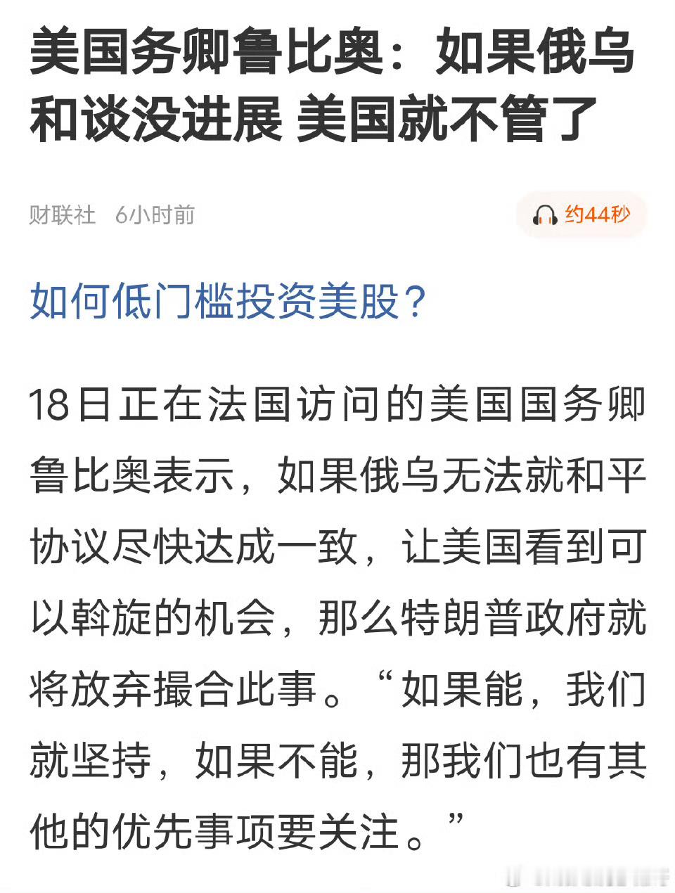 美国为什么不想再管俄乌冲突了 根据俄乌冲突期间（截至2025年4月）的公开数据，