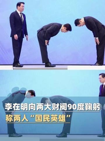 一国总统向财阀90度鞠躬，原计划是行跪拜礼，被幕僚死命给拦住了，才保住了一丝体面