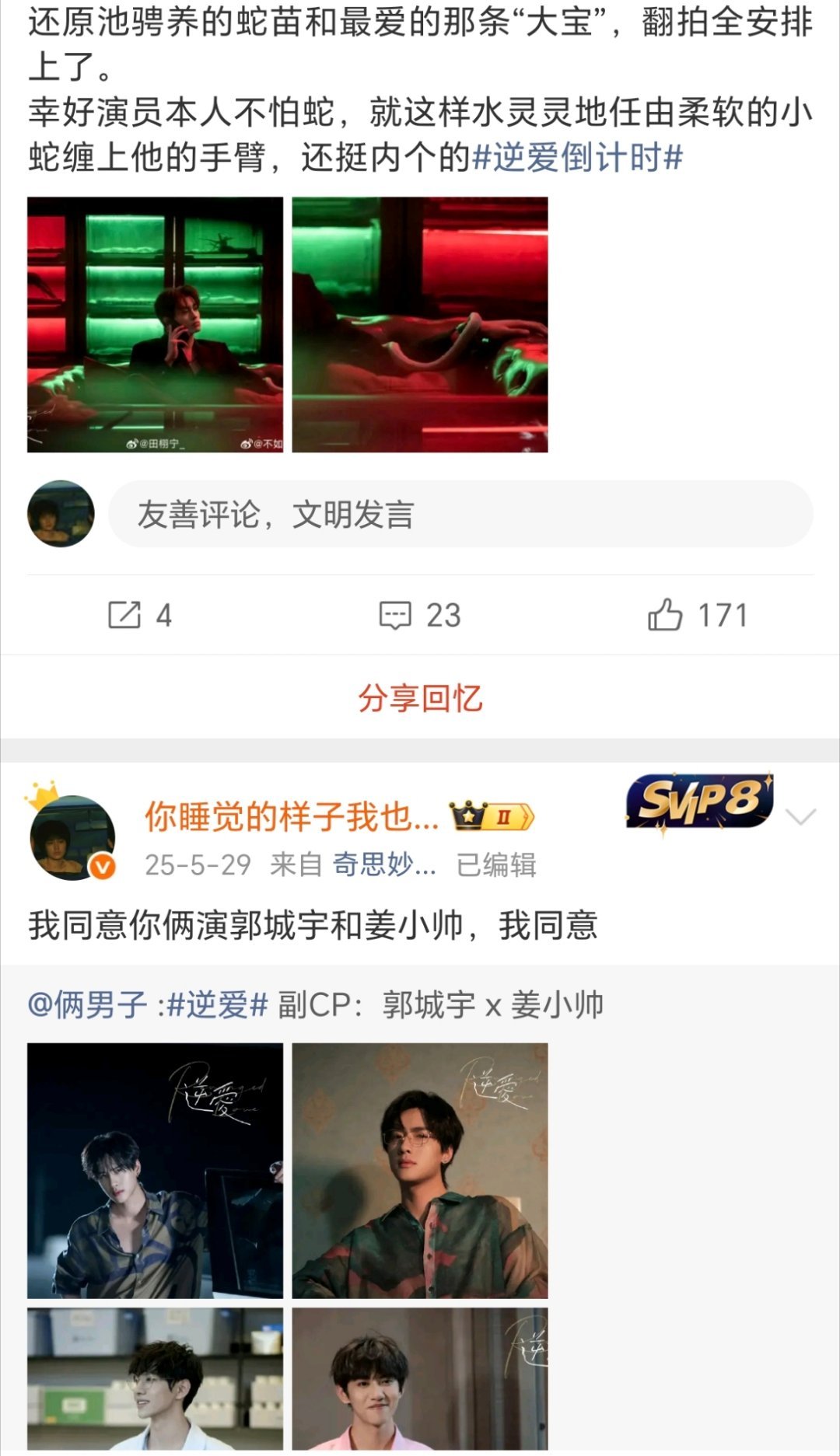 再过十五天是na首播一周年日子过得真快啊 