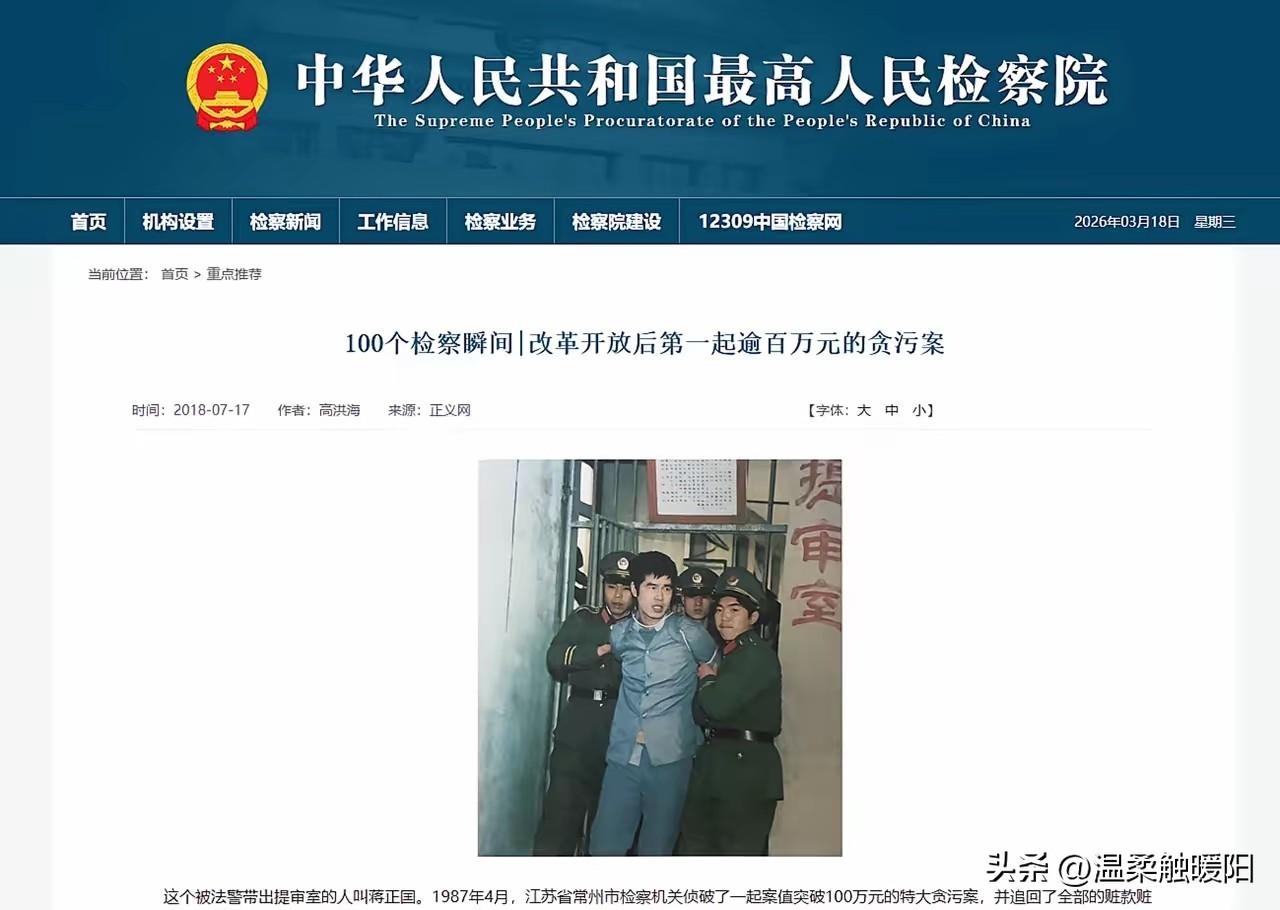 这是1987年12月，武进化肥厂财务科长，蒋正国被押赴刑场的一张照片，镜头中的他