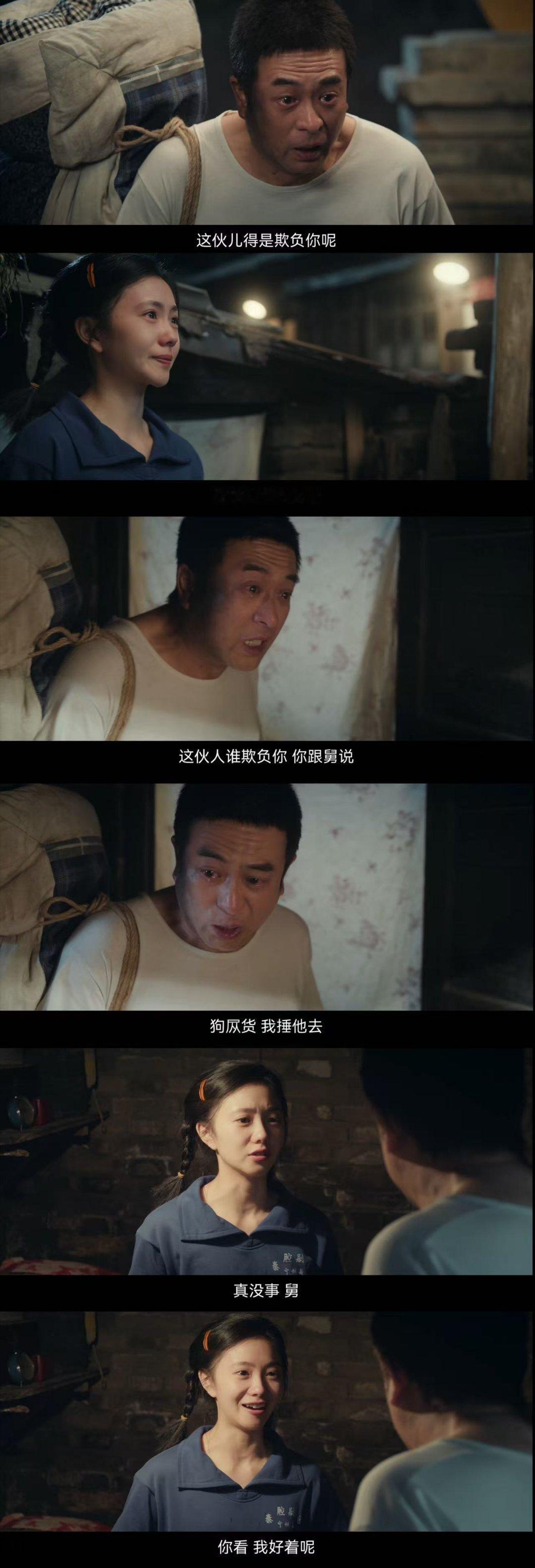 张嘉益心疼刘浩存落泪这段戏看个片段就把我看哭了 