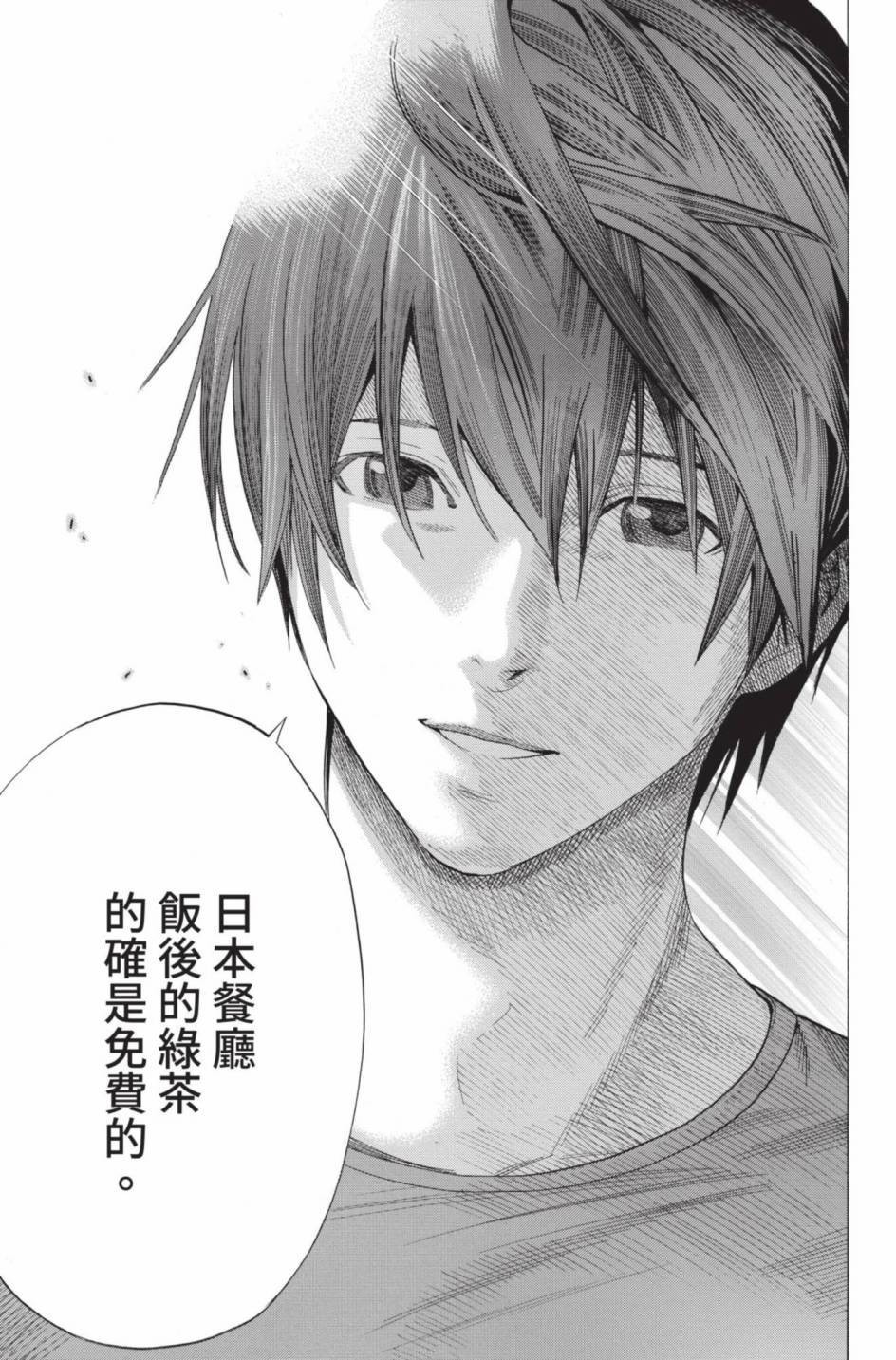 看漫画真开心~~~ 