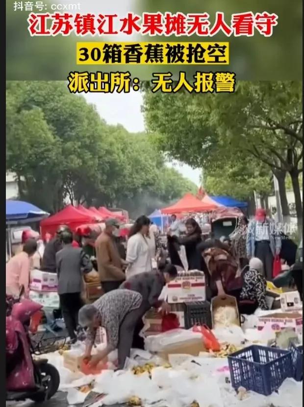 光天化日之下竟然抢东西，水果台无人看管，30箱香蕉被抢光，连装水果的纸箱都被抢空