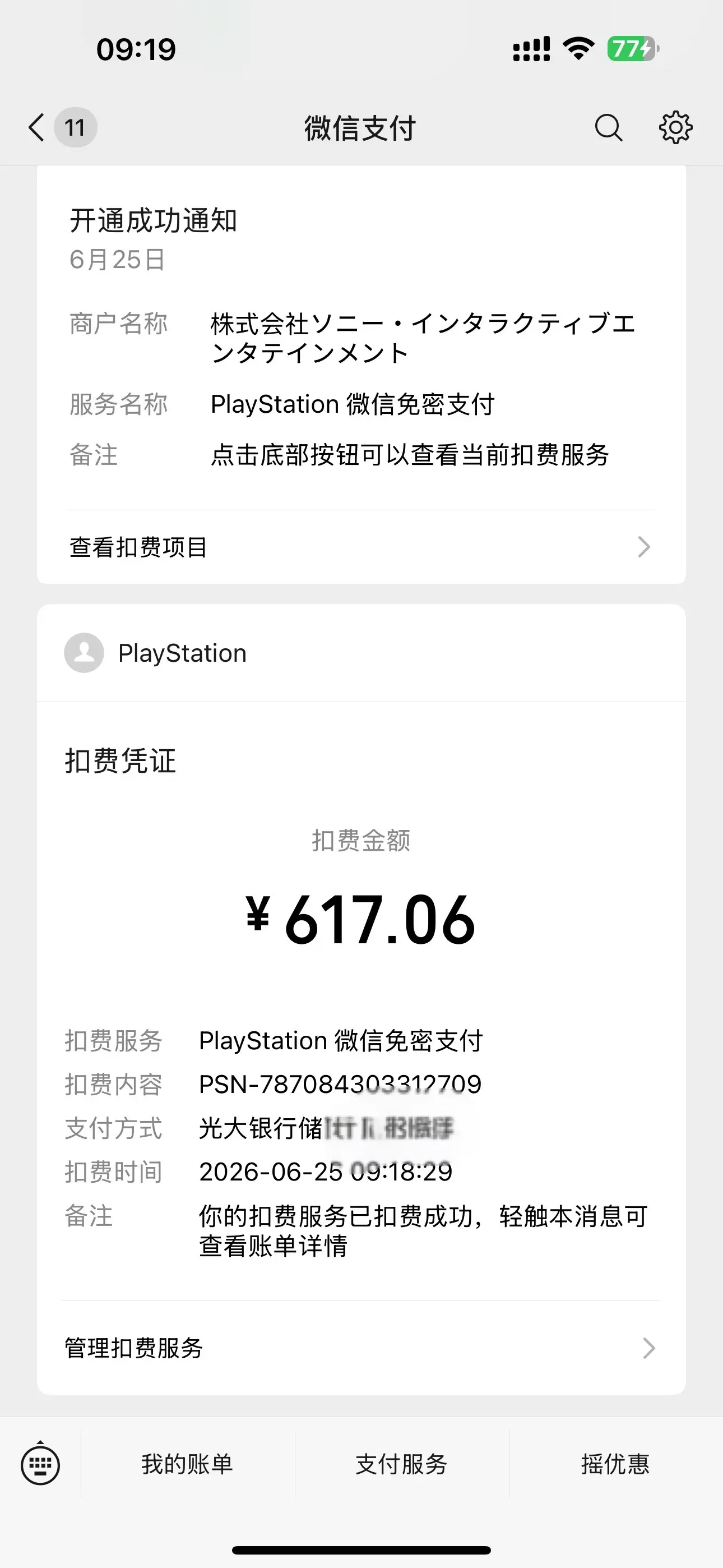 忙里抽空拿下了，静等11.19。